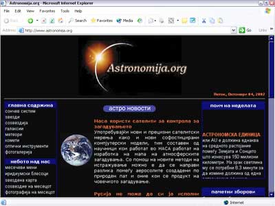 http://www.astronomija.org/